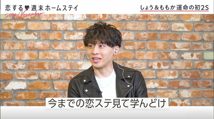 「俺だけに染めたい」初日から恋愛未経験女子を攻めまくる高3男子にDa-iCE・工藤大樹が忠告「今までの恋ステ見て学んどけ！」『恋ステ』#1