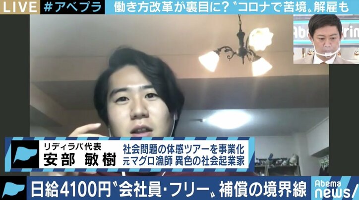 コロナショックで苦境に立たされるフリーランスに“自己責任”の声…安心して選択できる働き方にするためには?