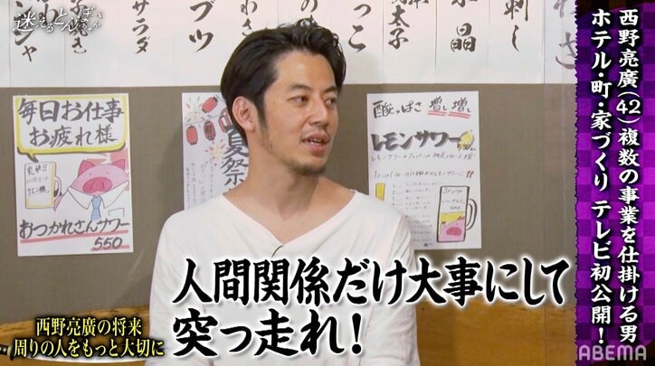 「町を作っても1人」西野亮廣の50代は暗黒時代か 占い師が予言