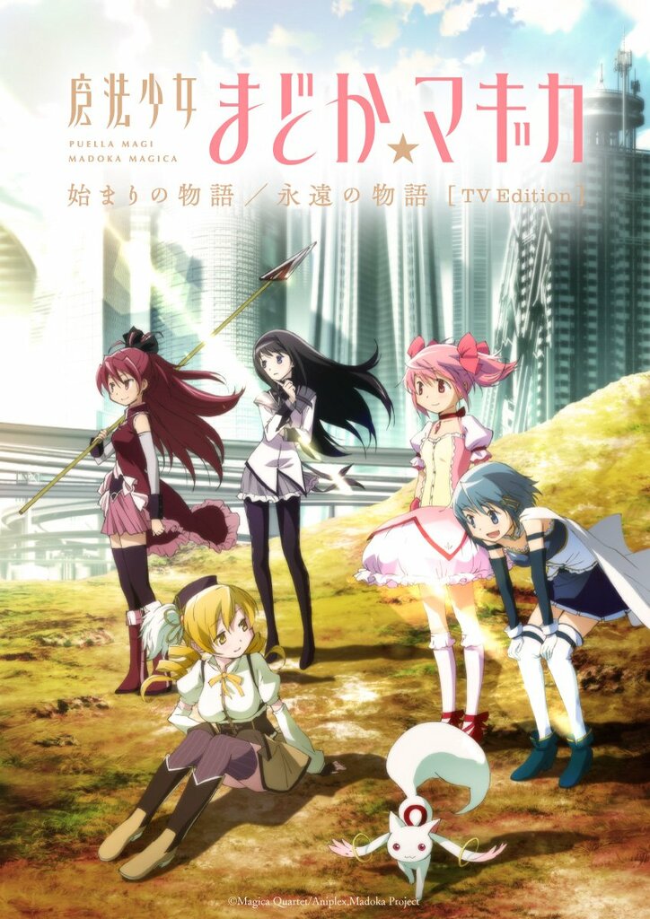 【写真・画像】第2弾キービジュアルと予告映像公開!『劇場版 魔法少女まどか☆マギカ〈ワルプルギスの廻天〉』2026年2月公開決定 11枚目