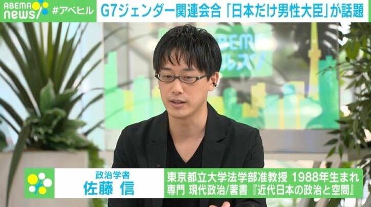 “気まずい写真撮影”と外国メディア…G7ジェンダー関連会合で「日本だけ男性大臣」が話題 「岸田政権全体の“見られ方”への意識が低い」