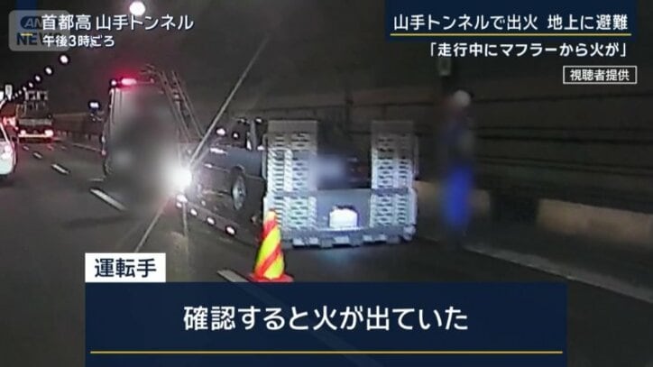 火の出た車