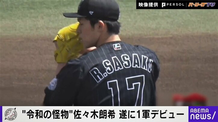 「衝撃のデビューを」佐々木朗希、1軍デビューにロッテファン歴25年のトータルテンボス・藤田が期待
