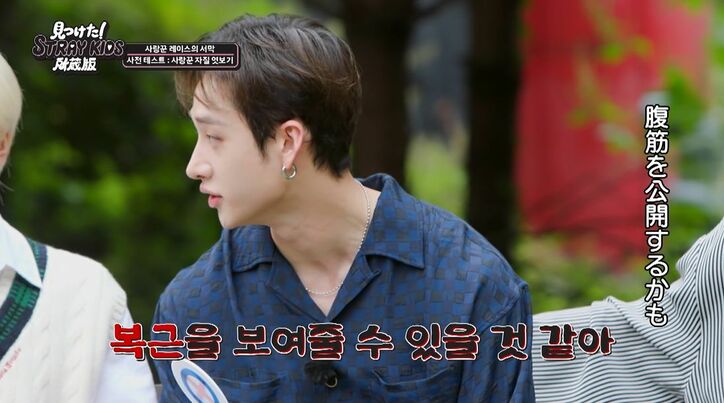 「昨日ヒョンジンが夢に出てきた」Stray Kidsフィリックスの報告に「ハグした?」ヒョンジンが妄想