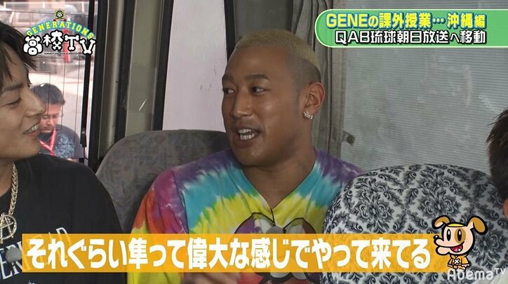 GENEメンバー4人で沖縄で仲良く飲むもメンディーが問題発言！？龍友「この人最低ですよ！」
