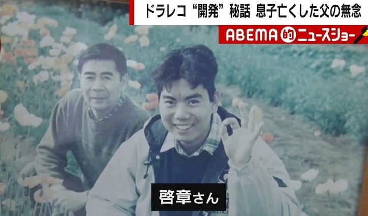 息子を交通事故で亡くした父、ドラレコ開発も晴れぬ無念「自分と家内、先に亡くなった方が息子に真相を聞く約束になっている」