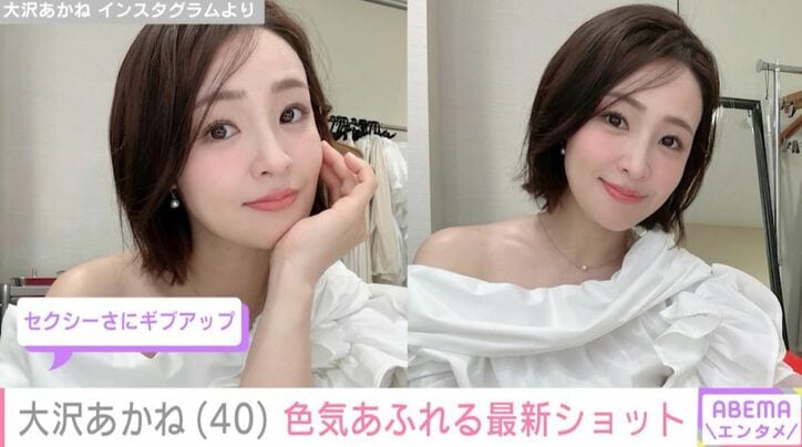 大沢あかね Instagramより