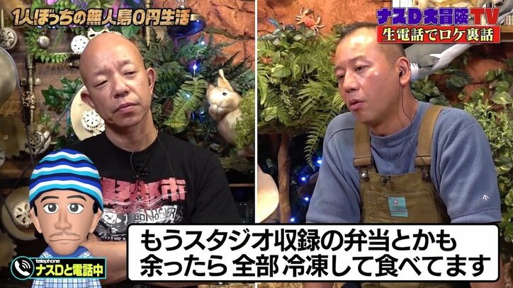 ナスD、漂流物のペットボトルには「ガソリンが入ってた…」放送でカットされた衝撃の裏話