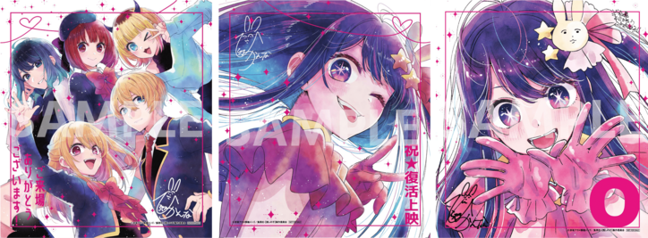 【写真・画像】アニメ【推しの子】復活上映の1週目・2週目入場者プレゼント解禁 舞台挨拶&全国同時生中継も決定 5枚目