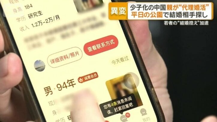 親向けの代理婚活アプリ