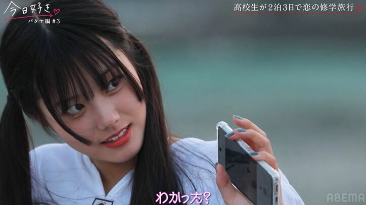 両想いなのにその事に気づいてない2人…ピュアすぎるやりとりにスタジオ悶絶「小学生の恋愛みたい」「逆に感動」『今日好き』パタヤ編第3話