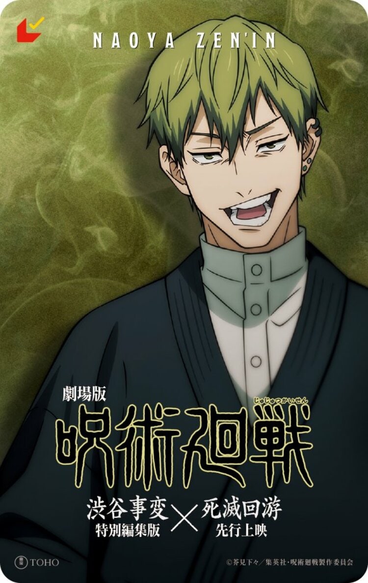 禪院直哉 img_1c5e802ebf3e05dcaadfbf4cfe