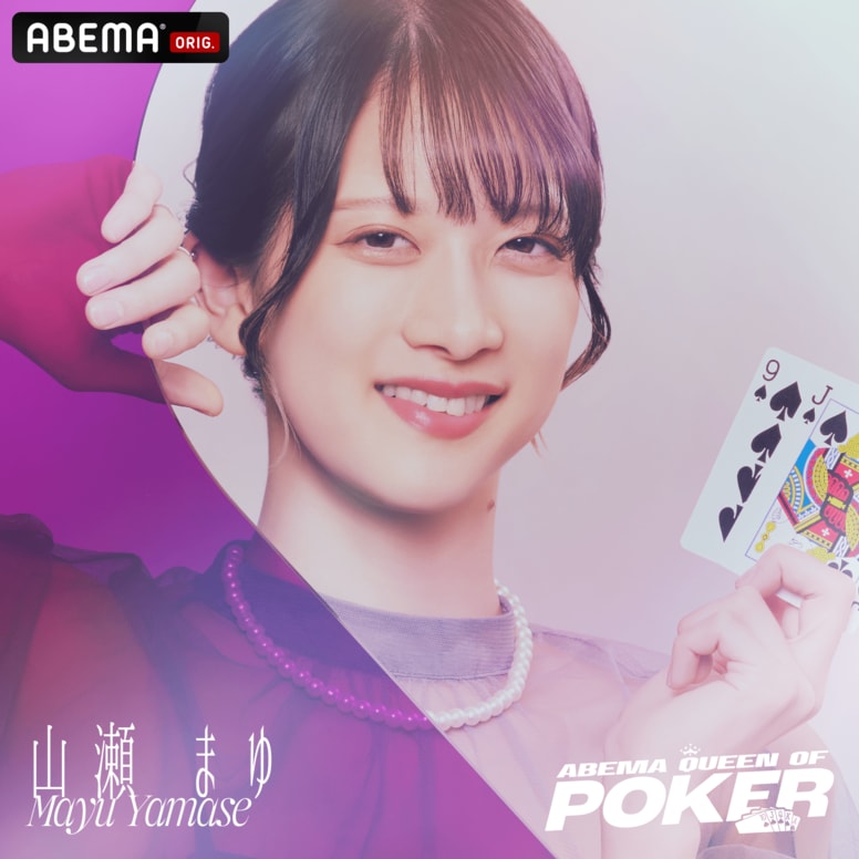 「私って幸せだなと思える、承認欲求」ポーカー歴10年の会社員プレーヤー・山瀬まゆが、大会に出続ける“意外な理由”