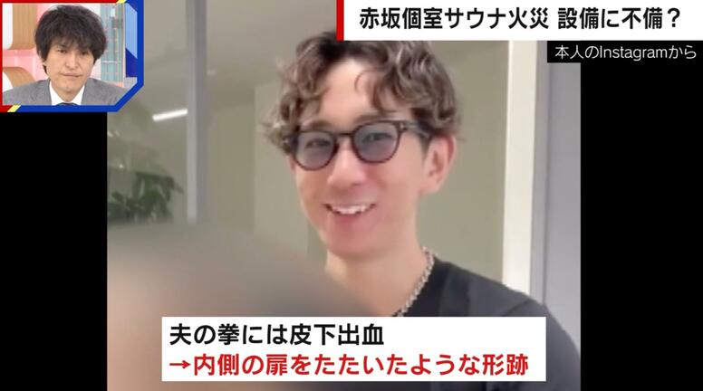 赤坂サウナ火災を受け「あそこは危険だ」SNSで暴露大会 “風評被害”も懸念…同業者は憤り「非常ベルが鳴らないのはあり得ないこと」