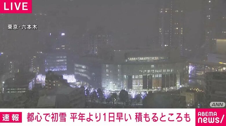都心で初雪 平年より1日早い 積もるところも