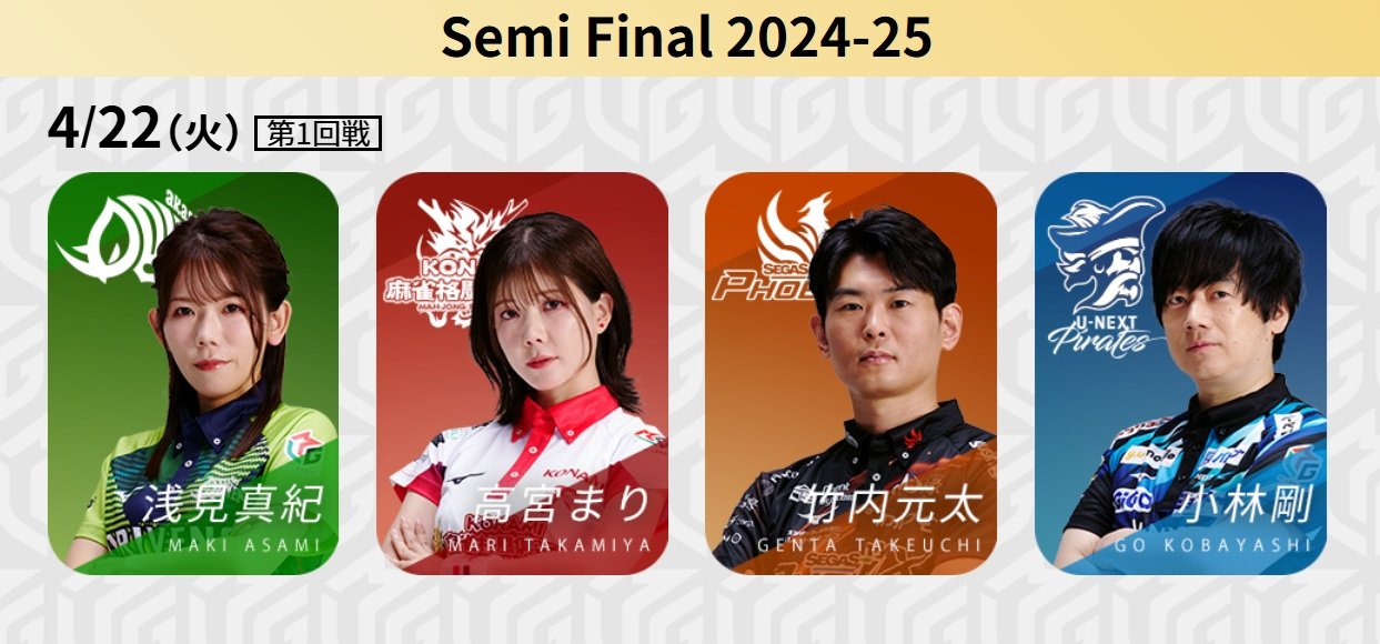 当季大流行 首位攻防、大激戦！赤坂ドリブンズ VS U-NEXT Pirates 見逃せ 日本酒