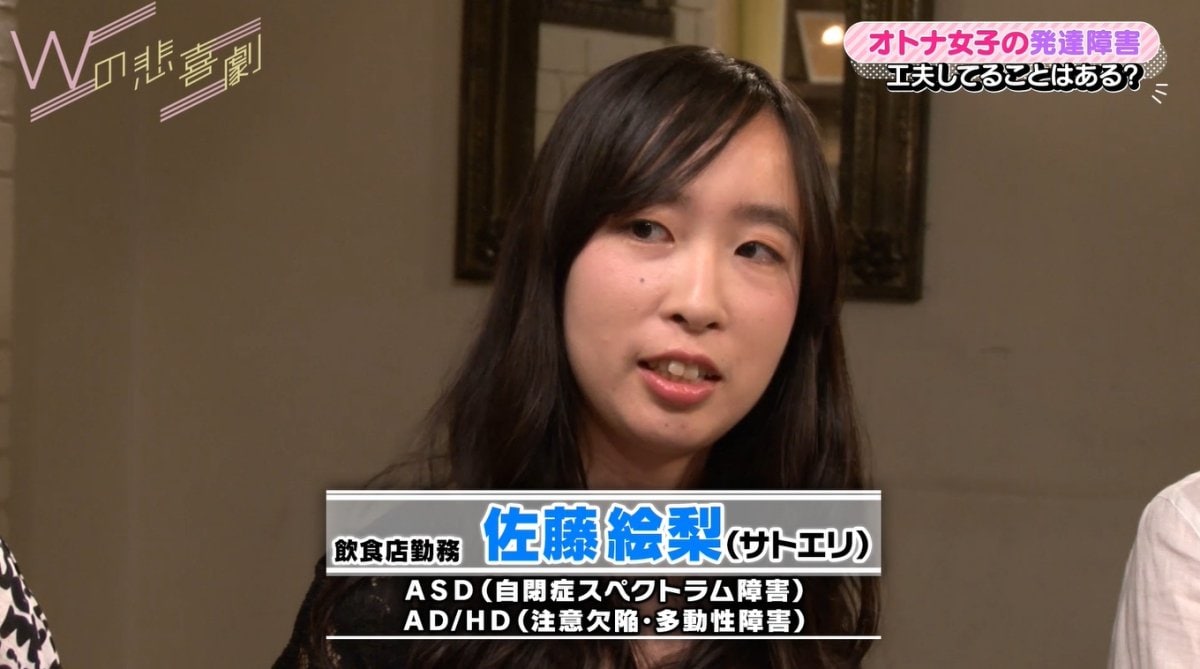 ガールズトークで孤立 学歴いいのに仕事ができない人 は発達障害か 国内 Abema Times