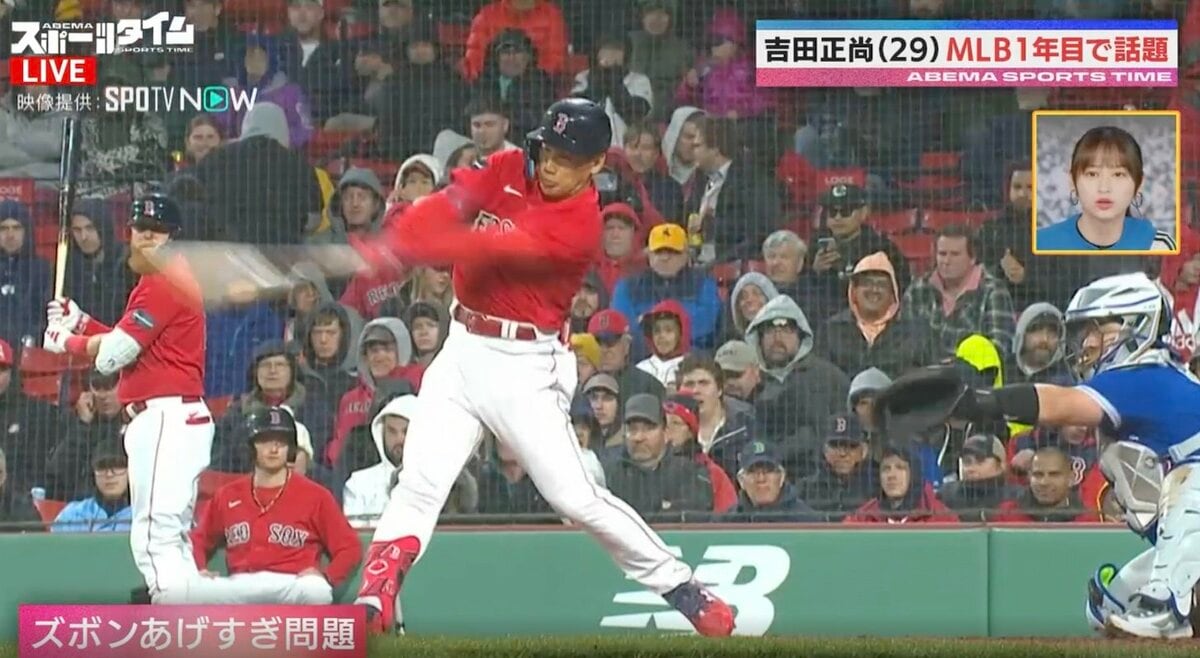 吉田正尚選手実使用パンツ レッドソックス