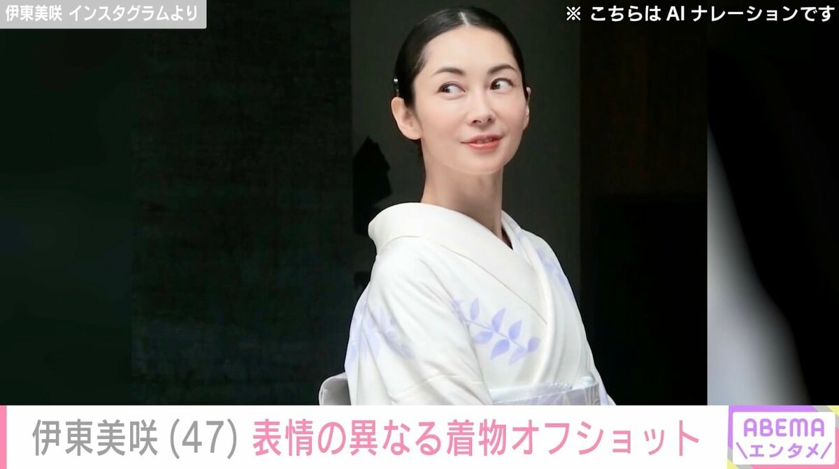 シンガポール在住で3児の母・伊東美咲（47）、着物オフショットに絶賛