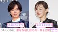 DAIGO（47）、妻・北川景子（39）の手作りぬいぐるみが飾られた自宅の一角に反響「幸せな生活が感じられてこちらもハッピー」