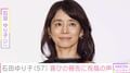 「別人級」激変ショットが話題・石田ゆり子（57）、最新の姿に反響「信じられない!!」