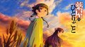 新シーズン開幕の『薬屋のひとりごと』が初週から1位を獲得!9月28日週アニメ週間ランキング発表