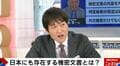 千原ジュニア、公安警察の都市伝説を語る「2020高速鉄道のテロリストを食い止めた」