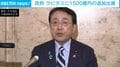 政府 ラピダスに1500億円の追加出資