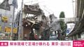 解体現場で足場が崩れる 東京・品川区