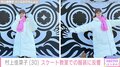 ビキニ姿が話題・村上佳菜子、スケート教室でのお気に入りコーデ披露「がんばれ、自分!!!」