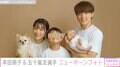 本田朋子、家族写真&第2子のニューボーンフォト公開「旦那様に似ていますね」「まさに天使」の声