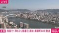 四国で13年ぶり酷暑日 高知・黒潮町40℃到達