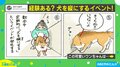 「リードの方向に進むワン！」 “犬の散歩あるある”を描いた漫画が話題