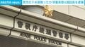 男児の下半身触ったか 学童保育元施設長を逮捕