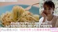 夫・吉田栄作への愛妻弁当が話題・内山理名、10分で作った簡単手料理披露