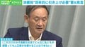 菅官房長官「今後10年くらいは上げる必要はない」“増税必要”発言釈明も…識者はじりじり上がる可能性を指摘「10％台後半も」