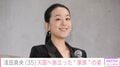 浅田真央(35)、「愛は永遠に…」愛犬・エアロの三回忌を報告