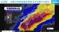 台風、秋雨前線、太平洋高気圧…3要素が重なり気象予報士が呼びかけ「広く大雨に警戒が必要」