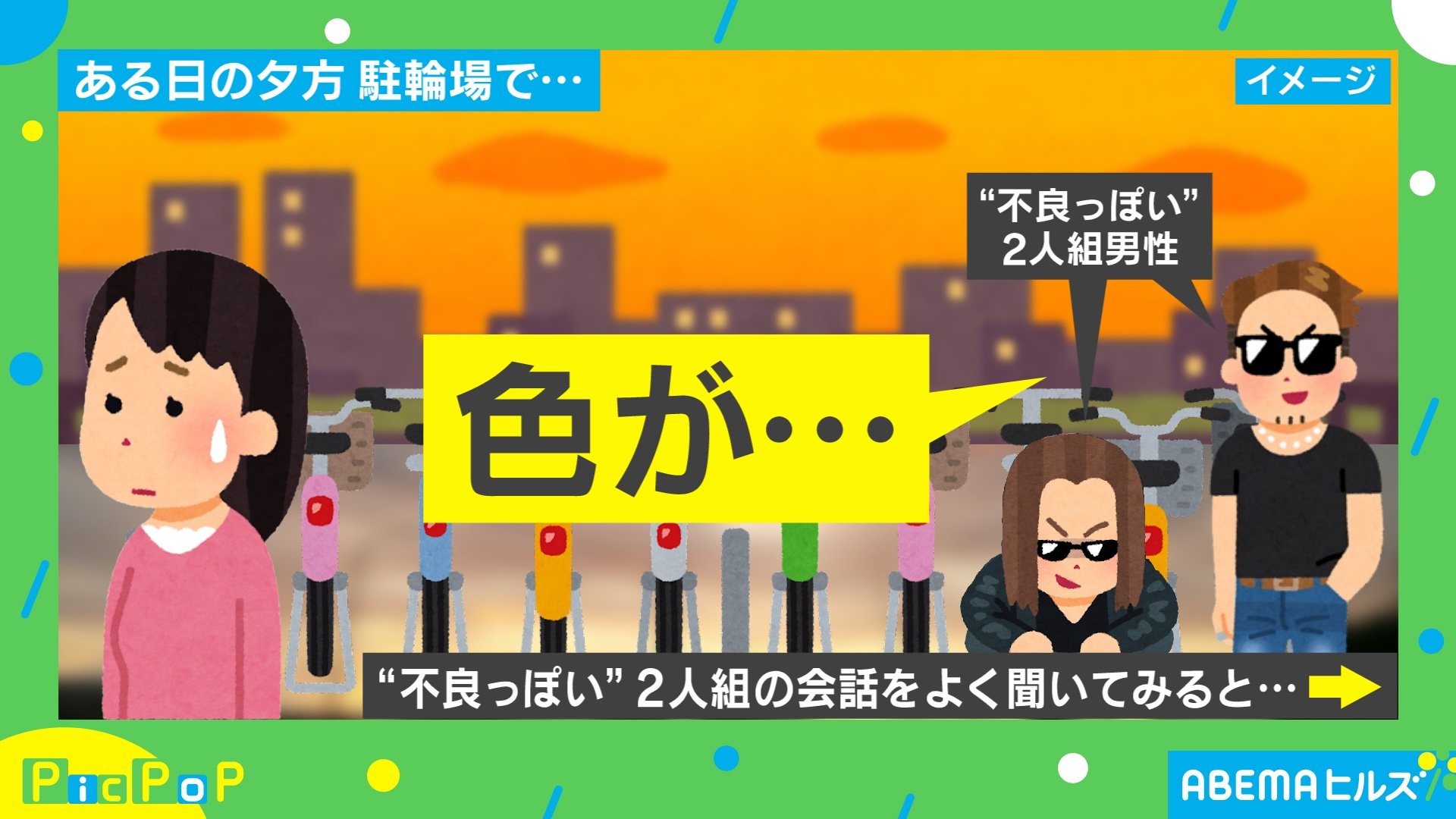 「ピンクと青が並んでてイイよな」「オレンジと紫じゃね？」“不良学生”2人の意外なトークテーマに「めっちゃ萌える」「大人になって思い出すんだろう