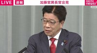 加藤官房長官、緊急事態宣言下の東京五輪「成功のためには国民の協力も必要」 【ABEMA TIMES】