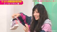 E-girls石井杏奈が作ったオリジナルスニーカーにメンバーザワつく「なんでそんなに汚いの?」