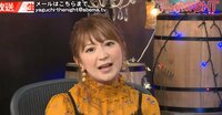 矢口真里、婚期について言及　結婚は「占い師の決めた日にする」