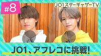『クレヨンしんちゃん』声優・森川智之の生アフレコにJO1大興奮！「めちゃくちゃかっこいい」