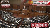 政治ニュース - 「憲法改正」「外国人労働者」など　国会で本格論戦 | 動画視聴は【Abemaビデオ(AbemaTV)】