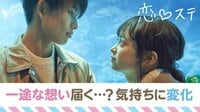 [最新]恋する♥週末ホームステイ-Season7 - 本編 - #8：【北海道×東京】このドキドキが恋のシグナル？【キーワード付き】 | 動画視聴は【Abemaビデオ(AbemaTV)】