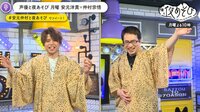 声優と夜あそび 月【安元洋貴×仲村宗悟】 #6