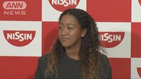 社会ニュース - 大坂なおみ選手 喜びの凱旋会見 ノーカット4 | 動画視聴はAbemaビデオ(AbemaTV)