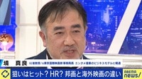 「システムを変えないと」カンニング竹山が語る日本映画界の課題