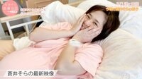 蒼井そら出産当日アジア同時生中継 - 本編(日本語) ...