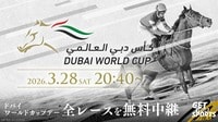 【ABEMAでみる】2026ドバイワールドカップデー